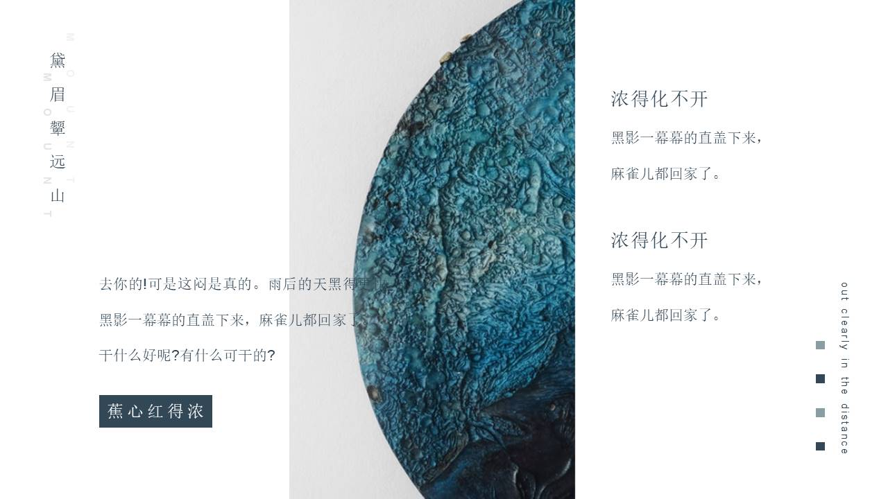 中国风 (51).pptx